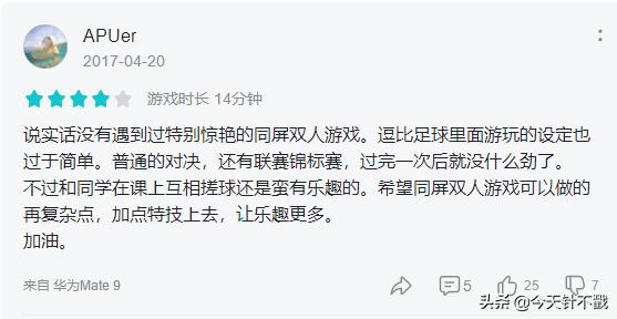 欧洲杯比赛游戏,2024欧洲杯游戏西班牙vs德国