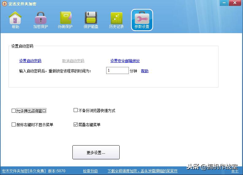 搞机作战室：文件夹加密、隐藏、伪装教程