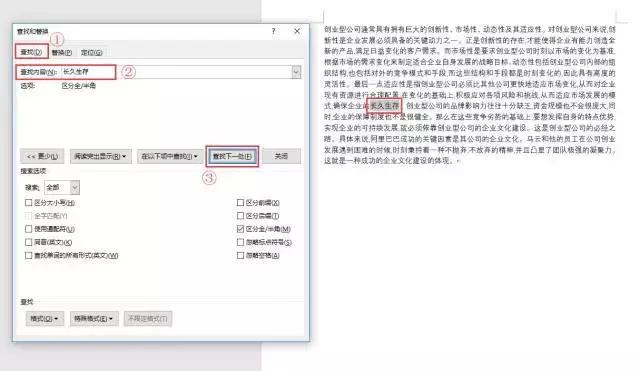 word经常出现的难点,word痛点怎么处理