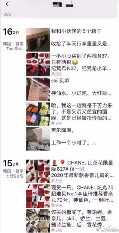 韩国代购被举报结果,代购被海关查处