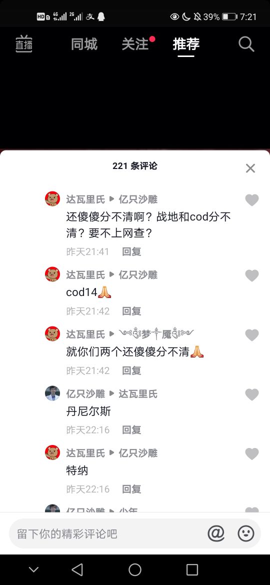 真假游戏到底是使命战争14还是战地这一款网友一起来看看