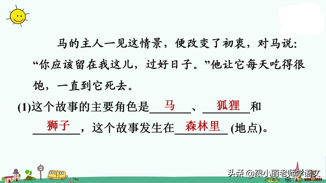 三年级上册语文我来编童话习作,三年级上册编童话作文写作技巧