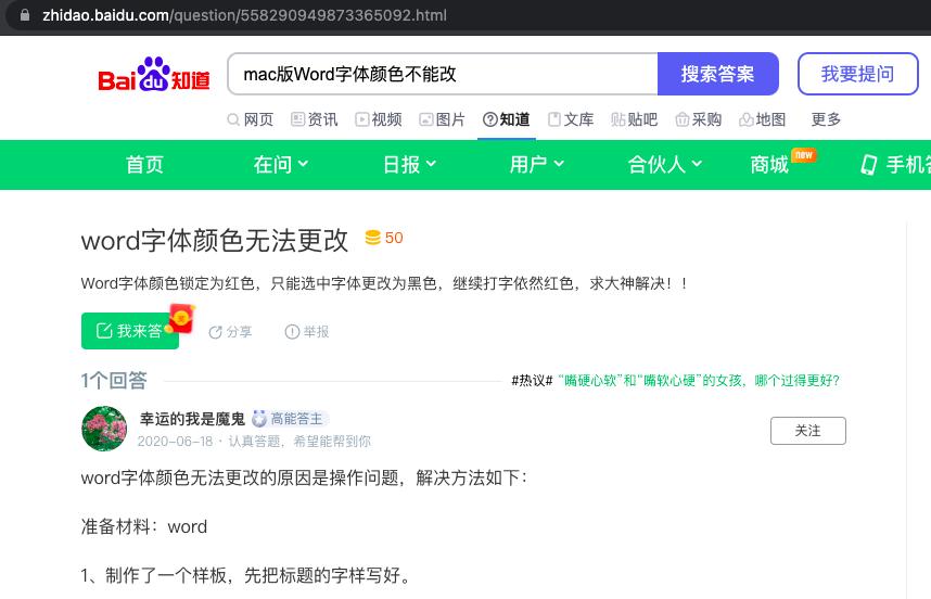 word文字颜色为什么改不了了,word文字颜色特别浅删不掉