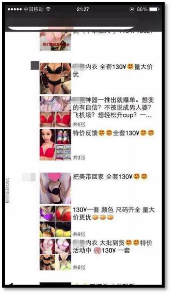 揭秘微商*局骗**，为什么我特别烦微商？