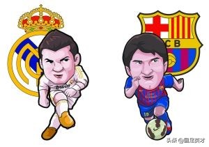 足球绝代双骄c罗与梅西,绝代双骄梅西c罗最后一场比赛