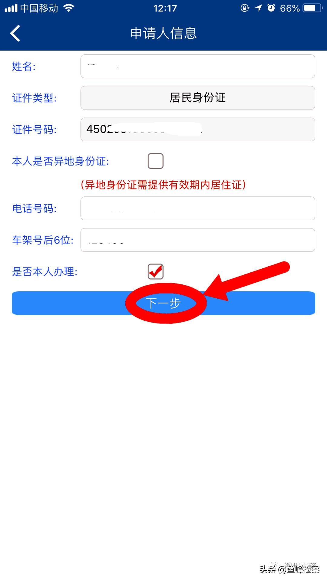 柳州市柳东电动车上牌,柳州电动单车上牌最新通告