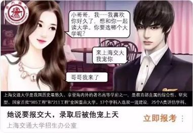 求求各大高校，不要再为了抢我使下三滥手段了