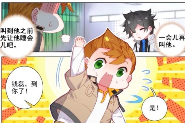 终极斗罗漫画蓝轩宇见到老师,终极斗罗漫画蓝轩宇变成金龙公主