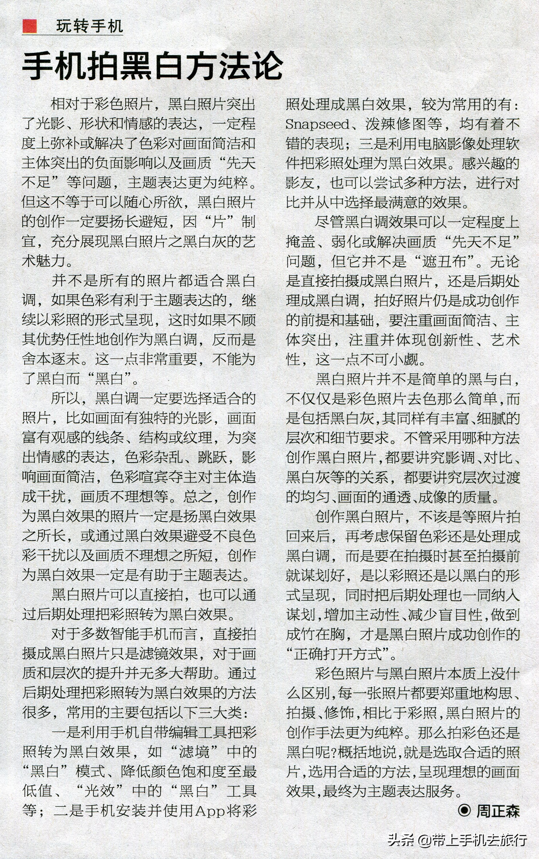 黑白效果适合什么照片,怎样才可以拍成黑白照片