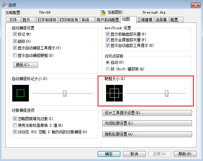 cad精确制图使用心得,cad画线精确度调整
