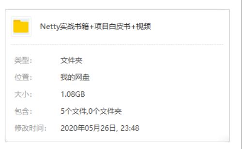 netty实战整理,netty面试阿里p8