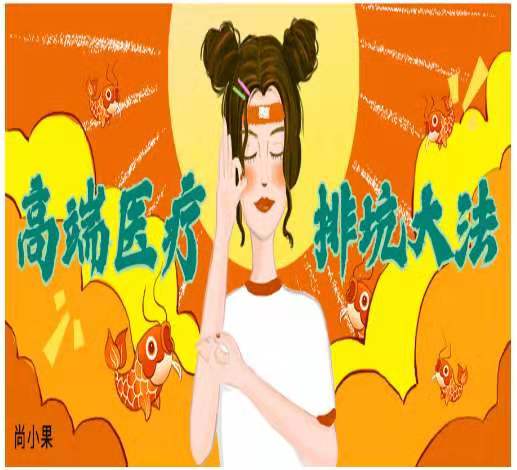 高端医疗有多难,高端医疗靠谱吗