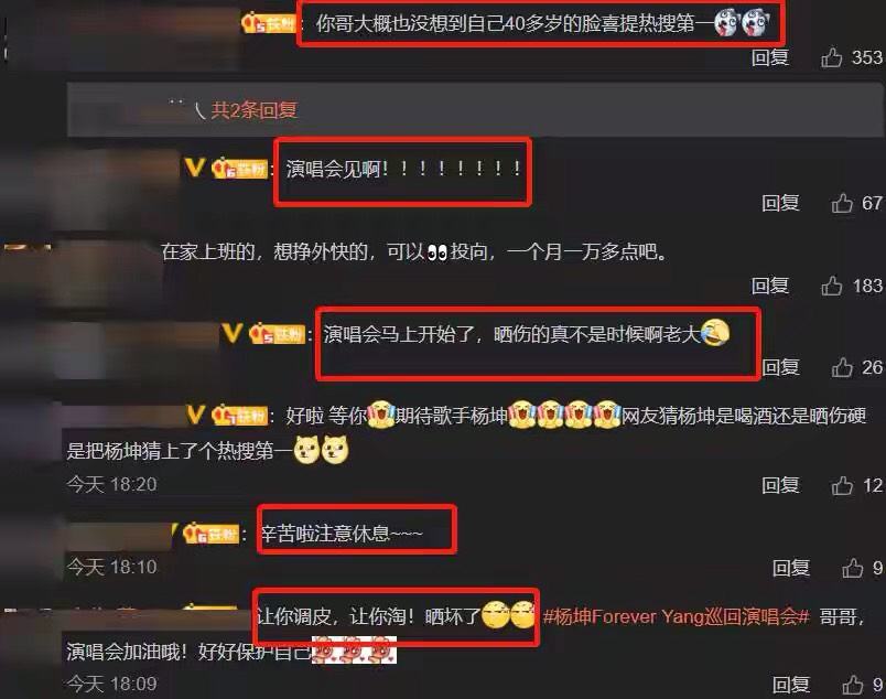 杨坤直播被怼完整版,杨坤汪峰喝酒