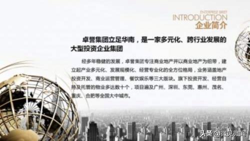 卓誉地产董事长陈庆华,珠海卓誉地产