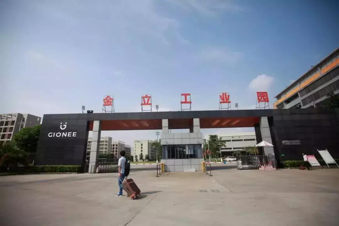 金立破产案大事件,金立破产案最新消息