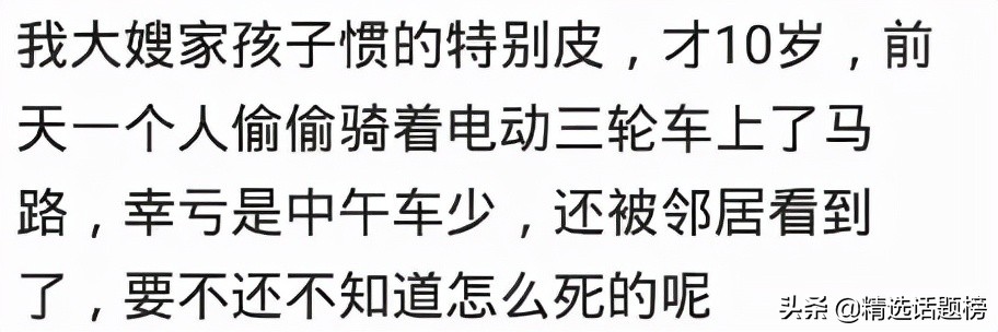 被惯出来的毛病,被惯出毛病