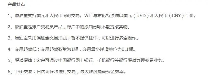 抄底原油翻车,散户再次抄底原油穿仓