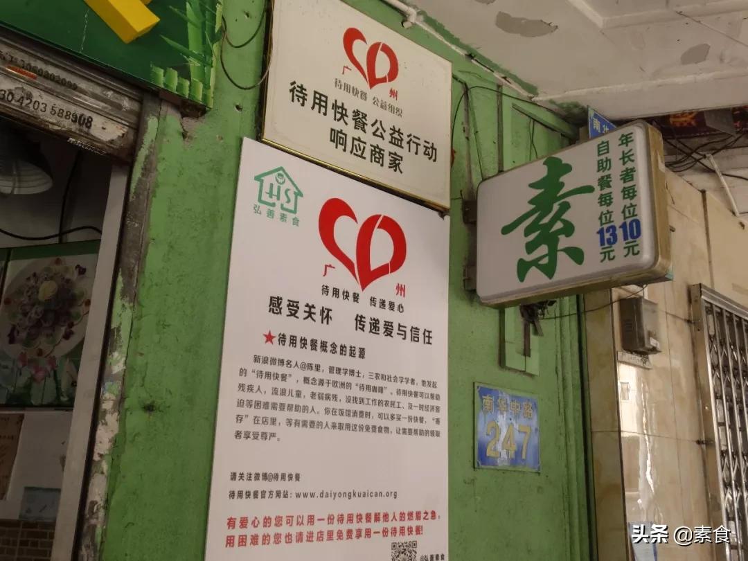 一家带有外婆味道的素食馆,好吃不重样的素食馆