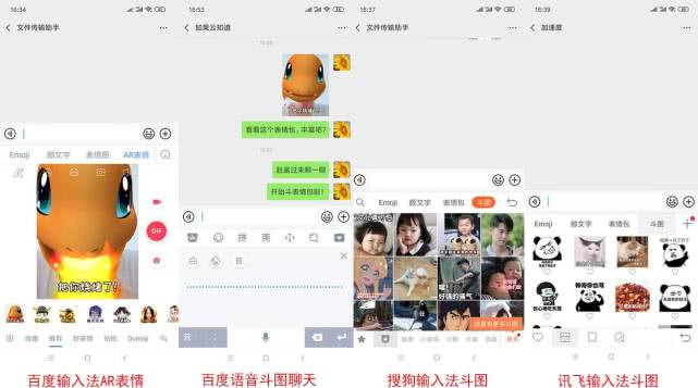 搜狗输入法和百度输入法语音对比,搜狗讯飞和百度输入法测评