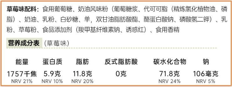 别再用这种冰淇淋粉了,都是反式脂肪酸