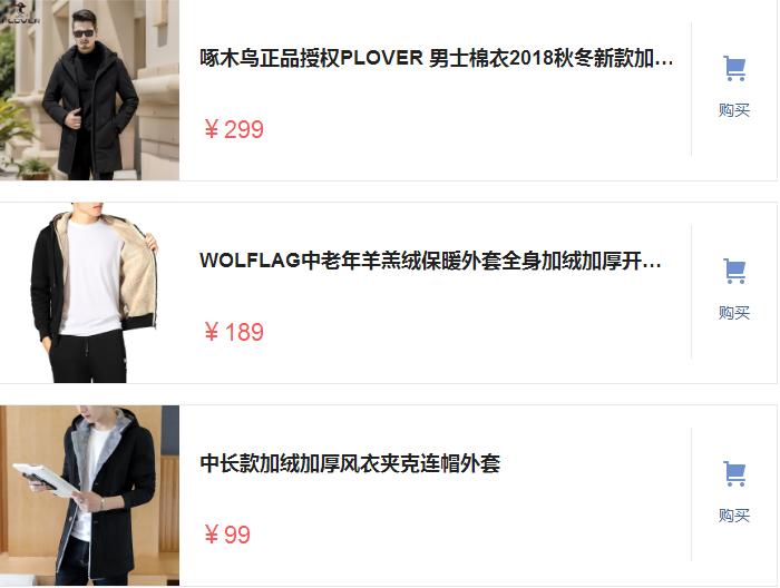 蒙古元素男装穿搭,藏服男装好看的