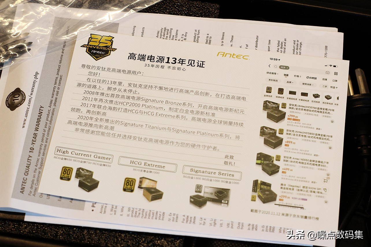 安钛克750w电源拆机,安钛克hcg650w电源安装教程