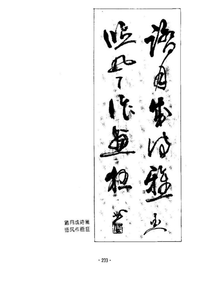 杨再春书法五言书房联,杨再春书法对联中间留字