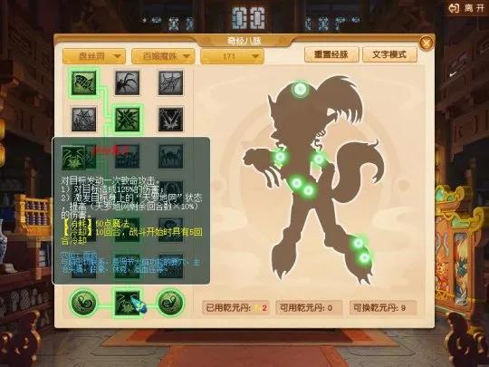 梦幻西游新经脉侵蚀地府门派,梦幻西游各门派经脉图详解