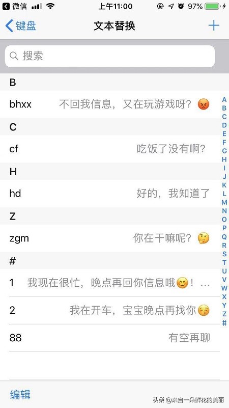 你肯定不知道的苹果平板小技巧,你不知道的输入法小秘密