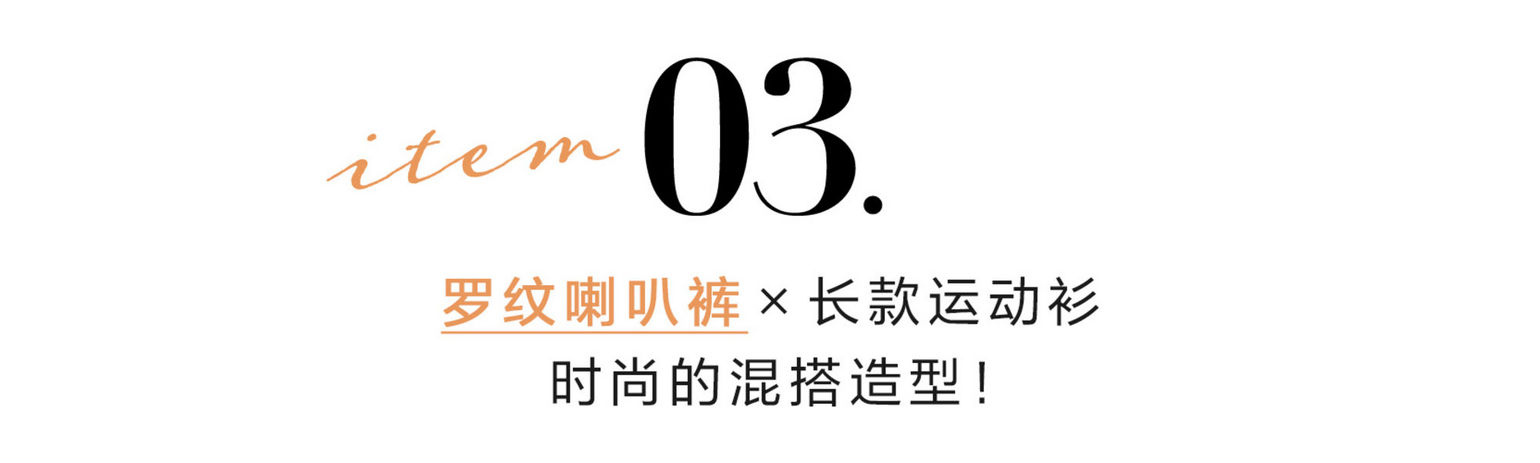 秋冬穿搭给人高级感的颜色搭配,针织罗纹套装怎么搭配