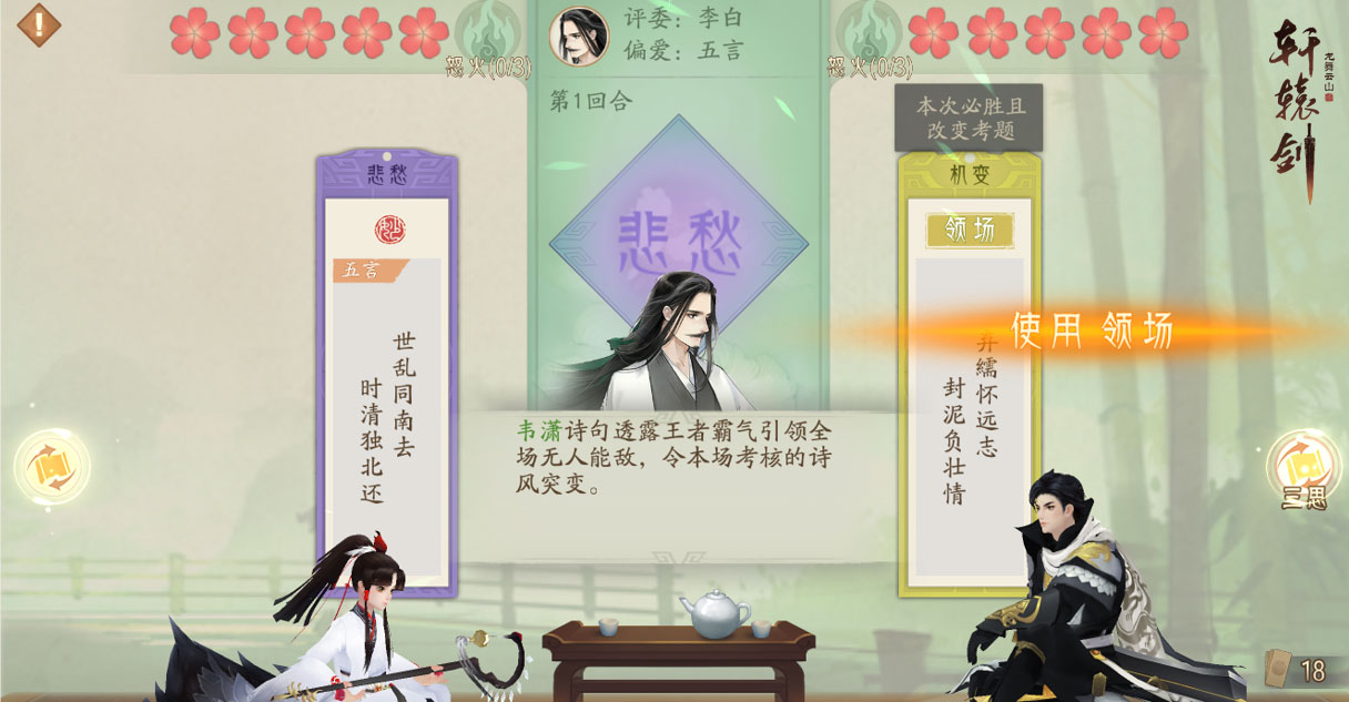 轩辕剑龙舞云山礼包码,龙舞云山礼包