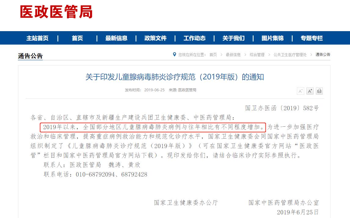 三岁男孩病毒感染,腺病毒感染发生在多大小孩