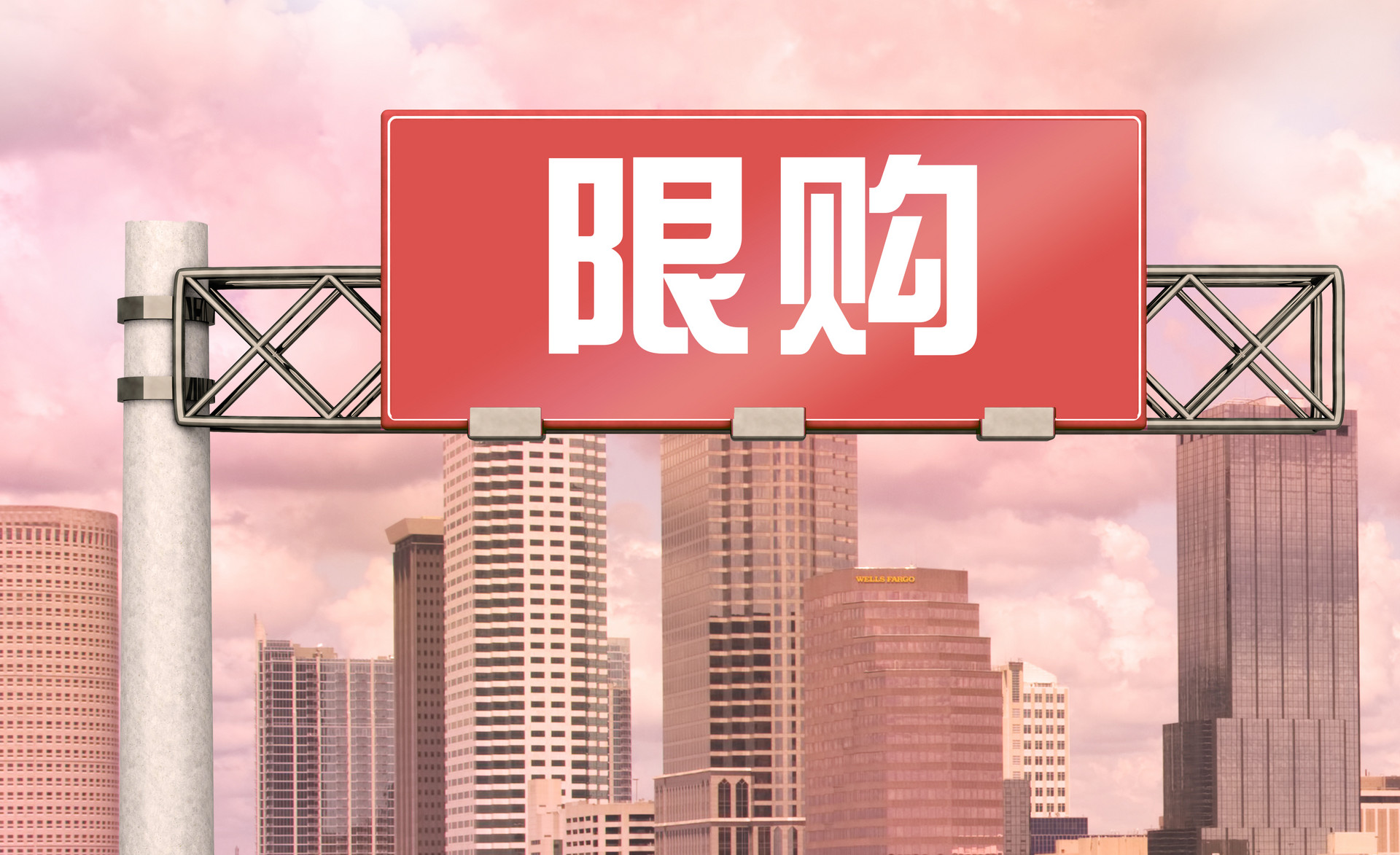 环京买房最新房价,环京楼市大利好正在逼近