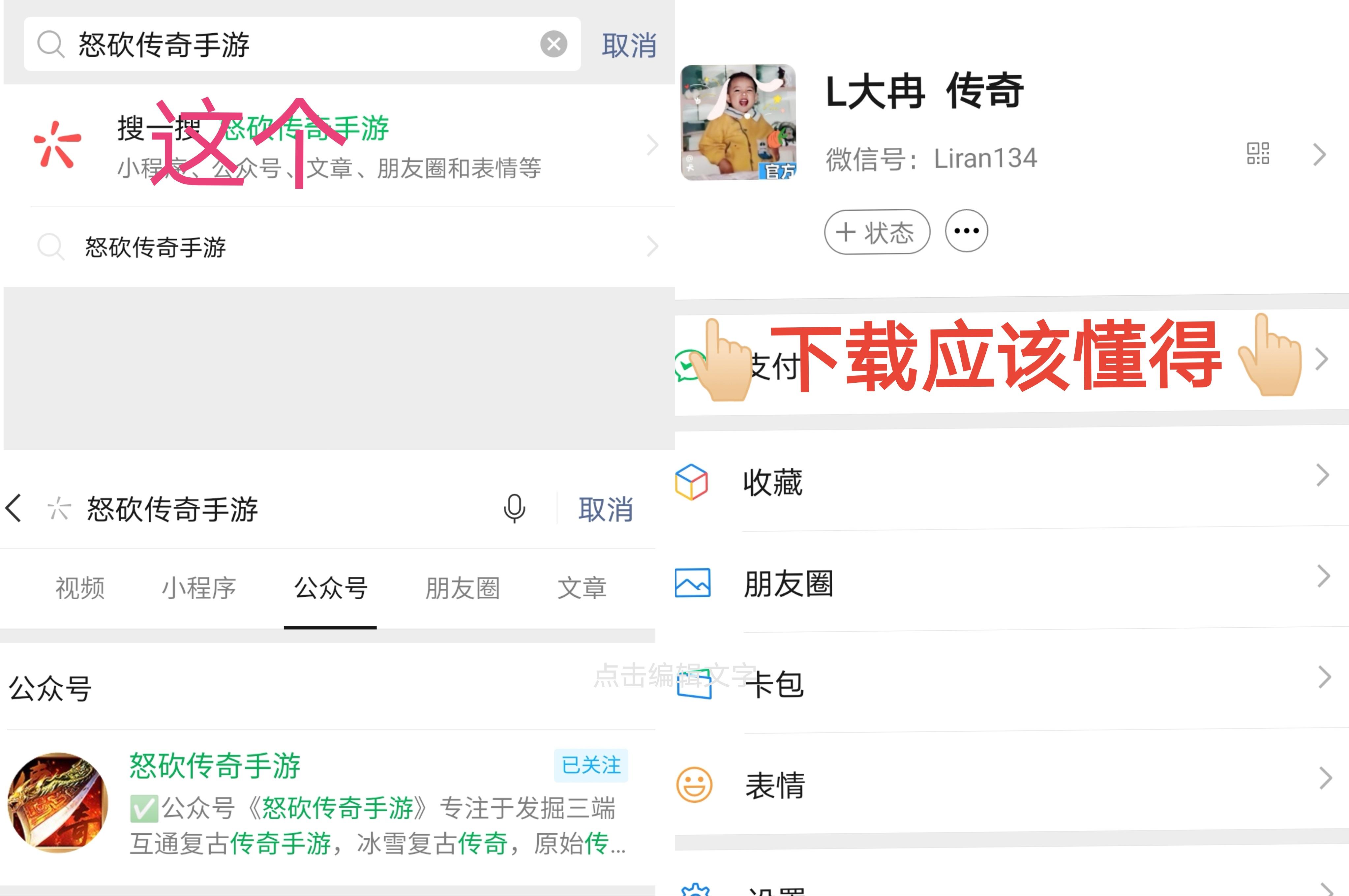 传奇复古合击版,复古传奇高爆神器版手游推荐