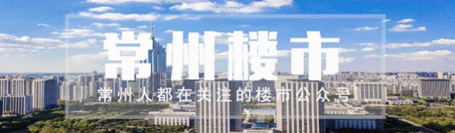 4年房价翻3倍,常州房价三年对比