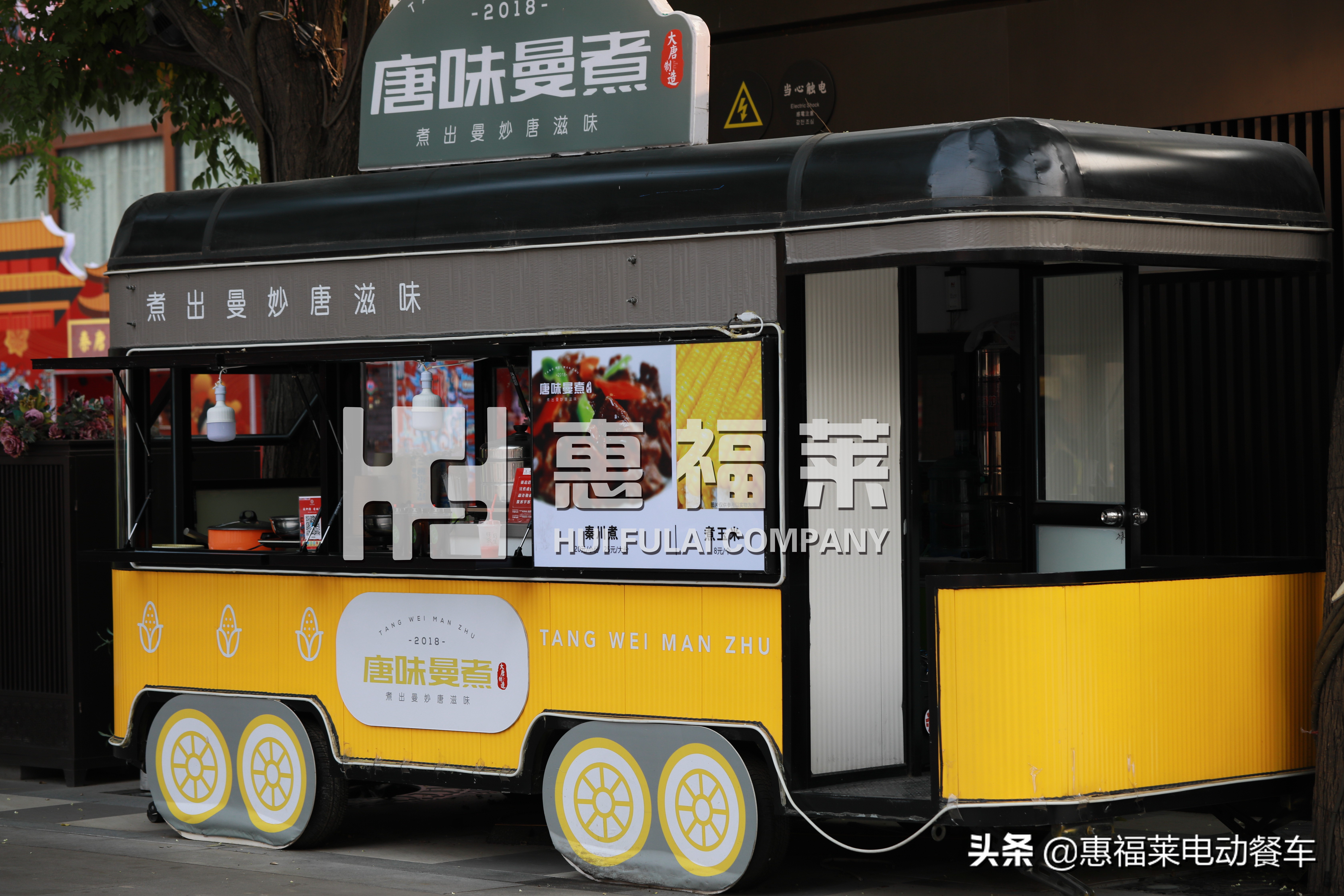 惠福莱餐车厂家定制美食车,惠福莱移动餐车制冷设备