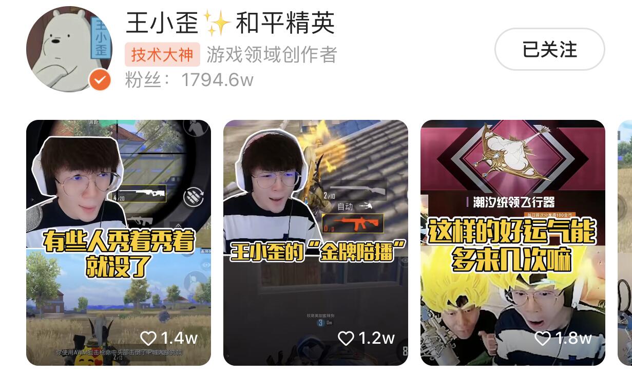 和平精英隐藏级情侣装，0氪金玩家泡妞首选，第一件王小歪自用款