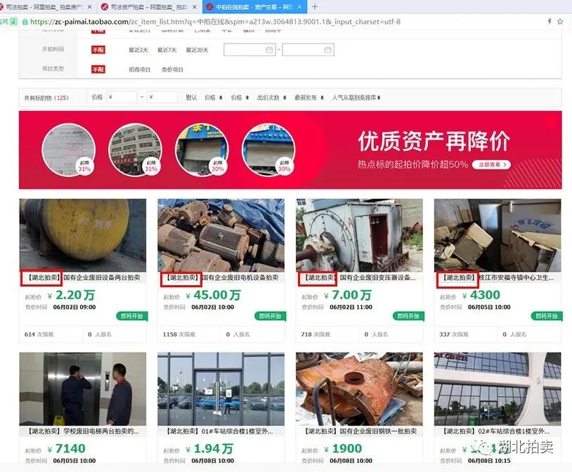 阿里拍卖竞拍成功不付款什么后果,阿里拍卖司法拍卖房产