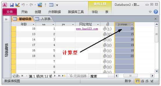 最新access数据库入门教程,access2019数据库入门教程