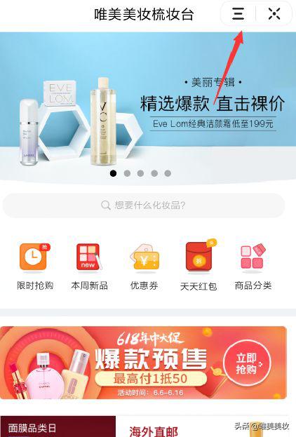 唯美美妆抖音小程序上线啦!教你挣钱的方法一定别错过