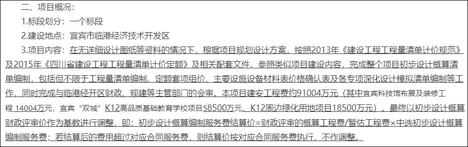 宜宾三江新区发展报道视频,宜宾三江新区建设最新消息