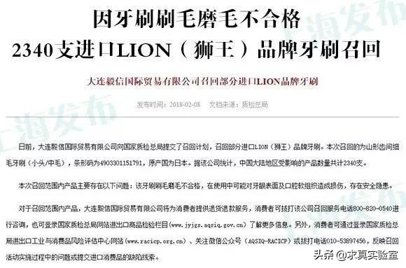 日本狮王牙刷为何315被举报？牙刷的秘密你了解甚少