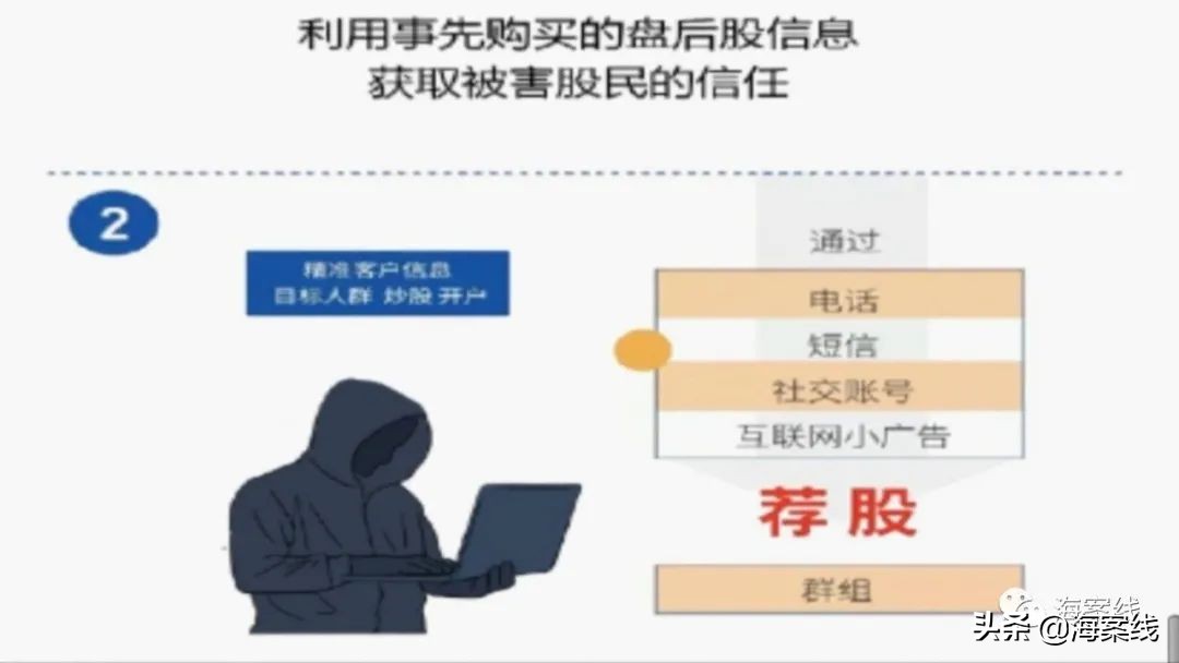 南宁：阮先生被拉入群学炒股，刚投两万元就被踢出