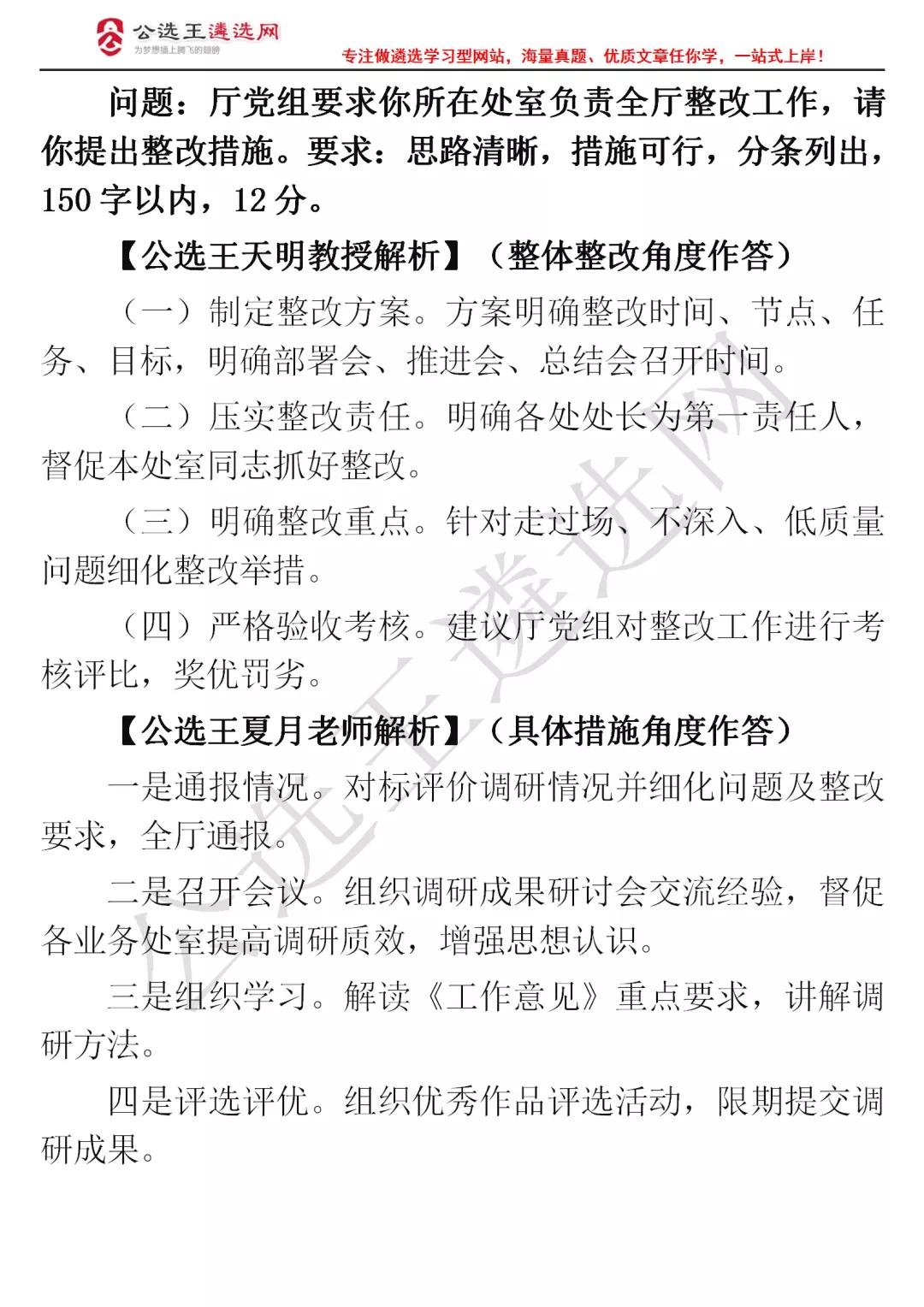 2020年安徽省直遴选面试真题,2022年安徽省直遴选真题