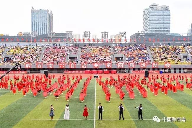 黔西南州第四届运动会,黔西南州运动会赛程