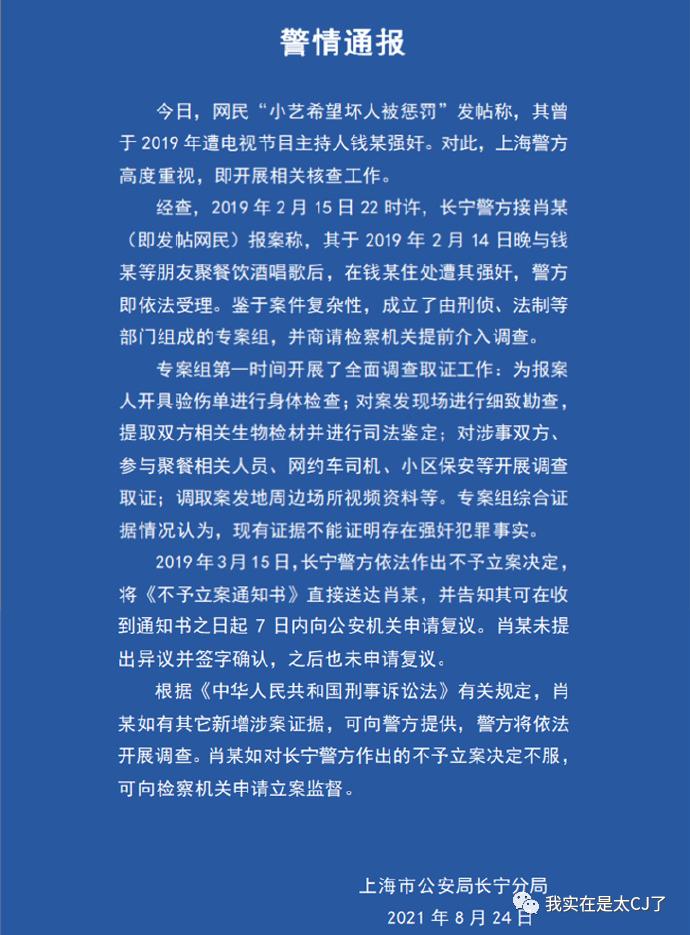 又一个爱豆迅速现形