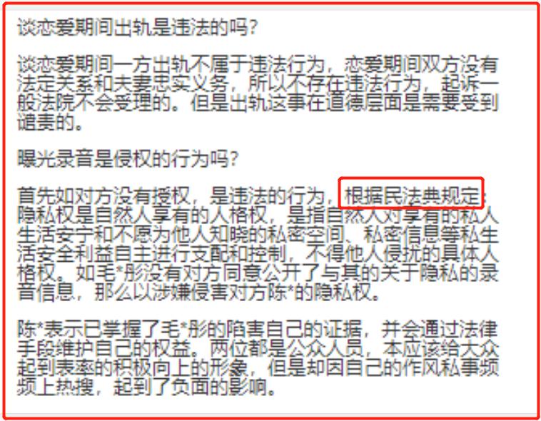 毛晓彤四年后录音被曝,毛晓彤回应风波