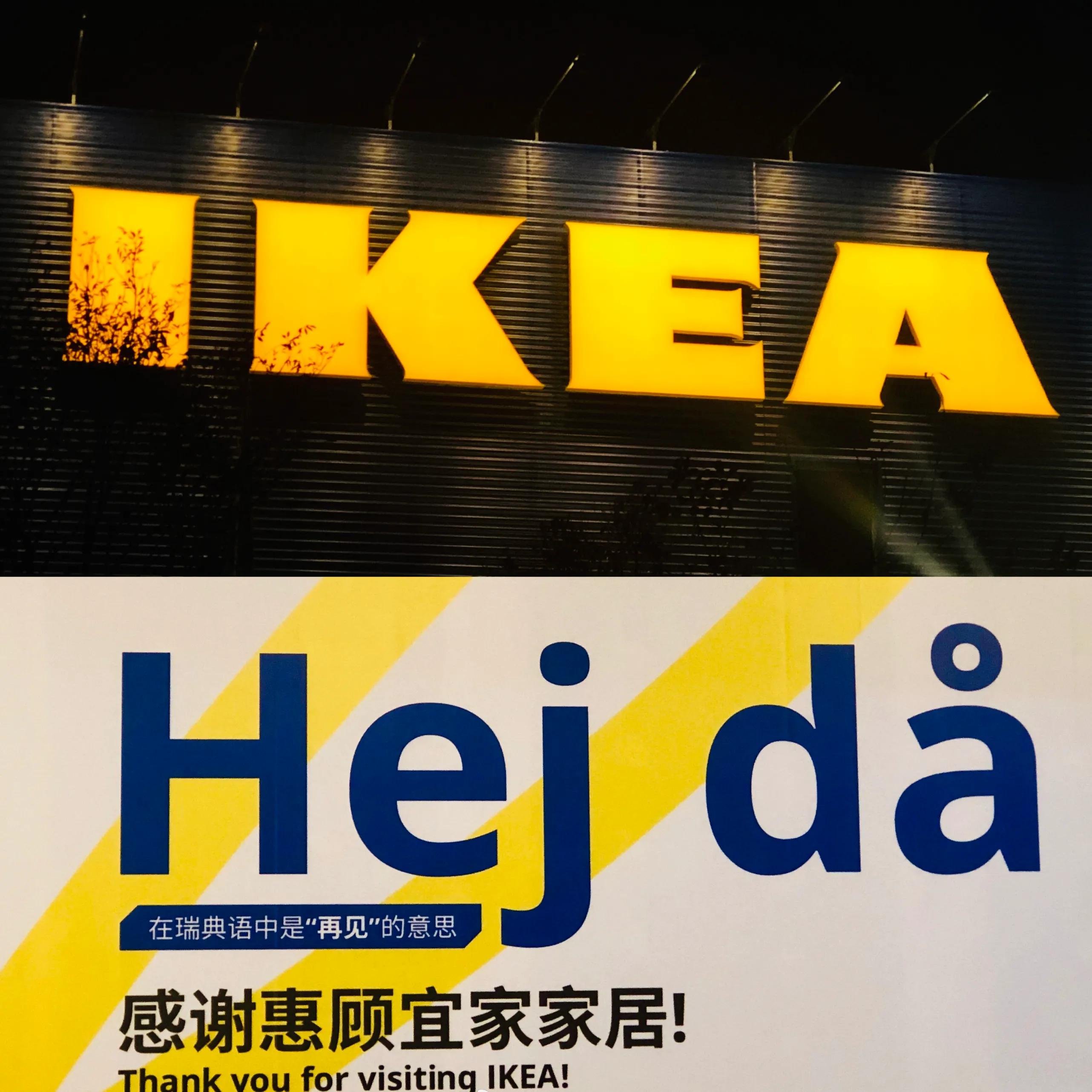 新晋打卡地——福州宜家真的这么好逛吗？