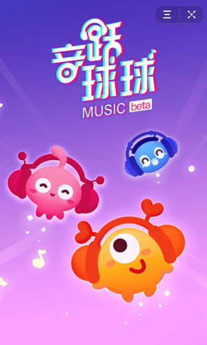 音跃球球节奏达人怎么玩下落模式,抖音飞跃球球小游戏