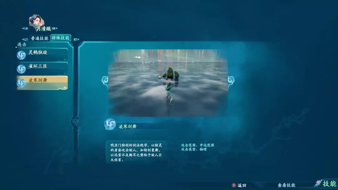 仙剑奇侠传7试玩攻略,仙剑奇侠传7试玩版进不去